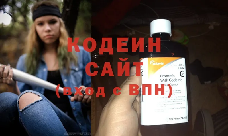 Codein Purple Drank  Пролетарск 